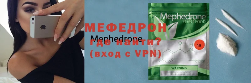 МЕФ mephedrone  Дальнегорск 