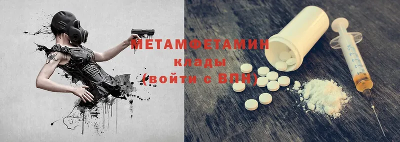 купить   Дальнегорск  МЕТАМФЕТАМИН Methamphetamine 